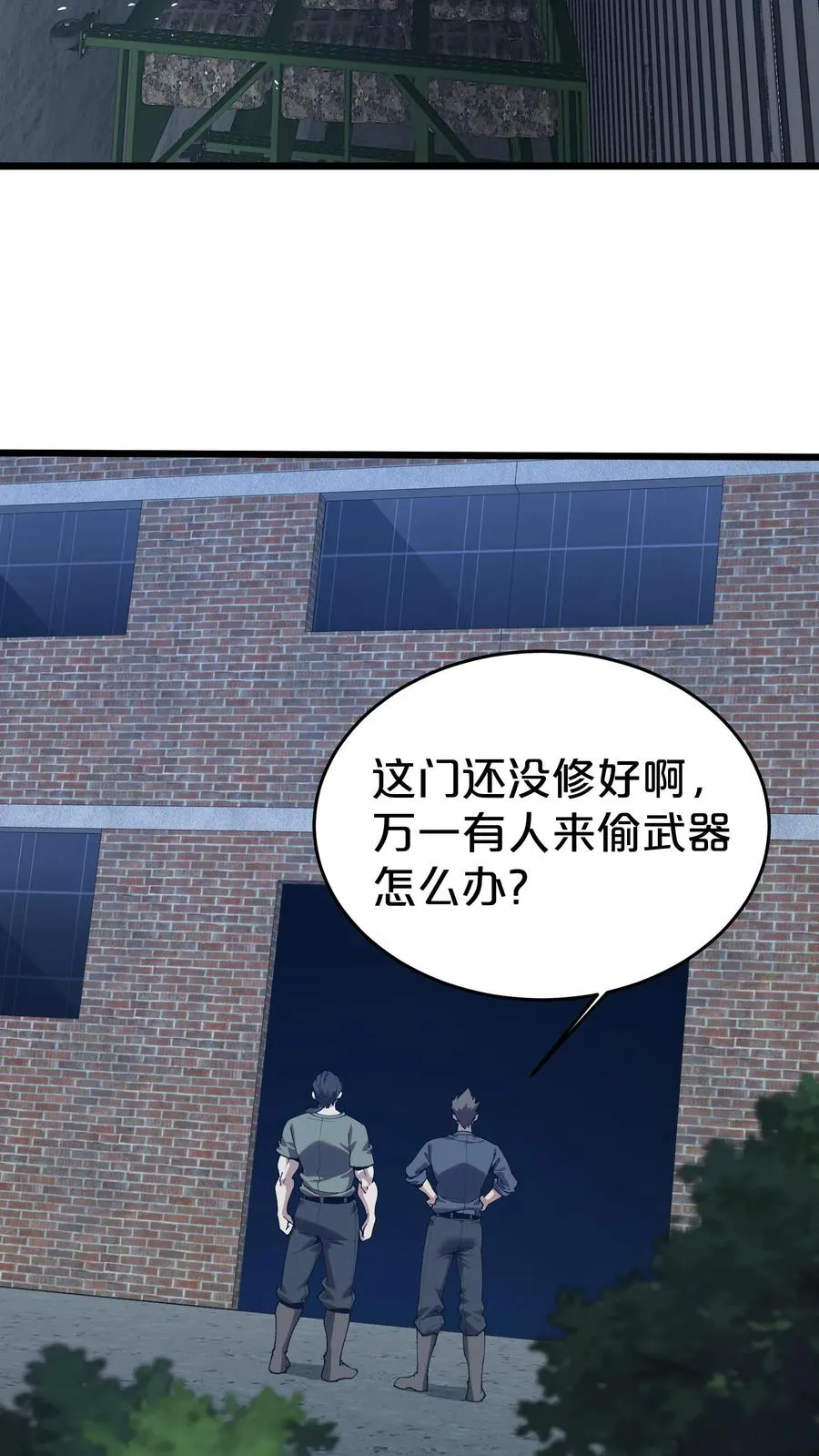 第117话 召唤仪式43