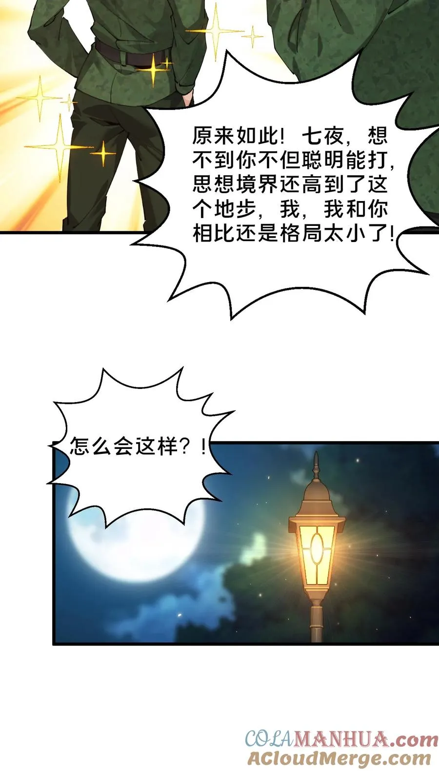 第63话 面具，裂开了？！34