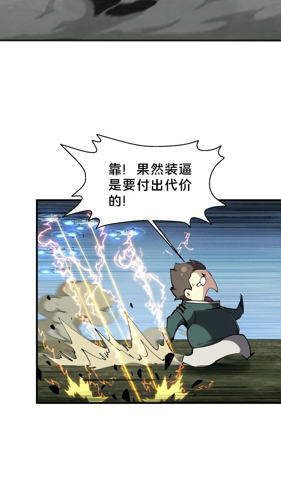 第70话 战争的出路29