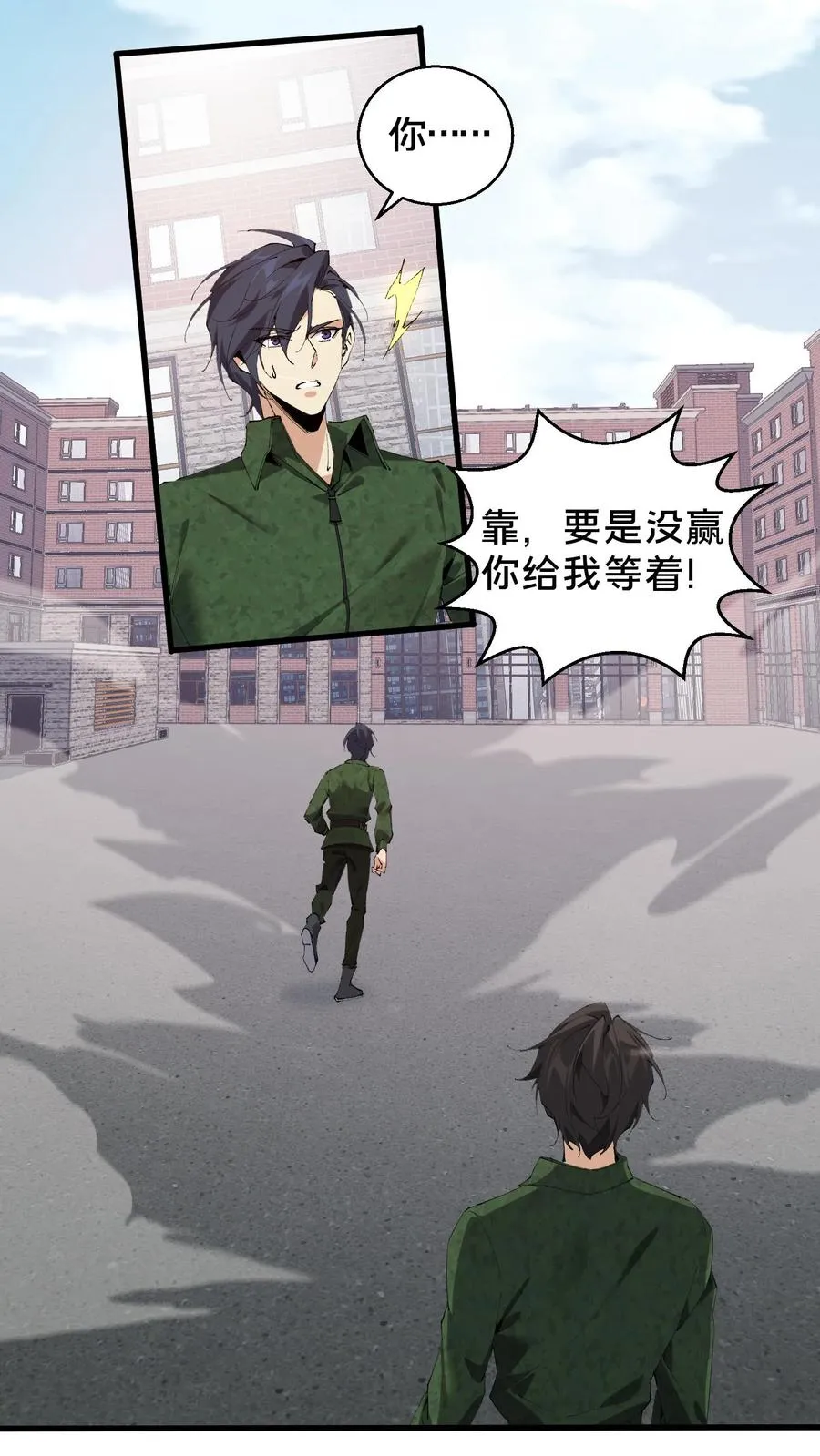 第61话 我等你很久了25