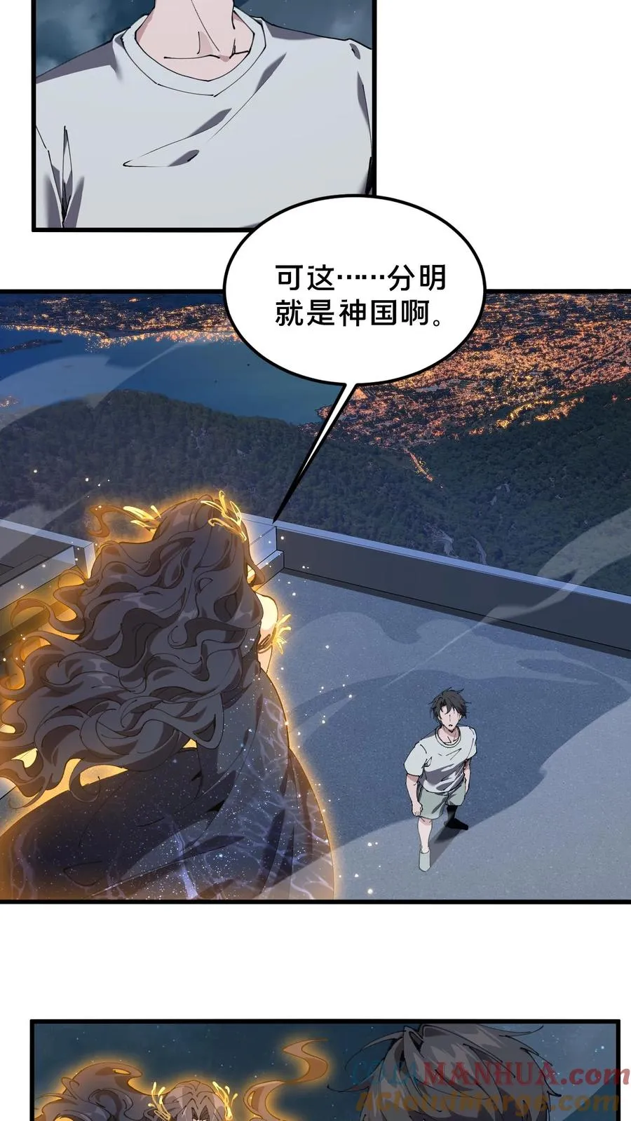 第74话 来到现实14