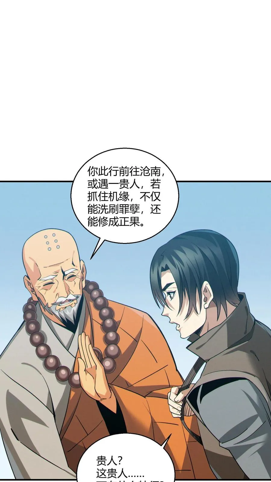 第49话 出发！21
