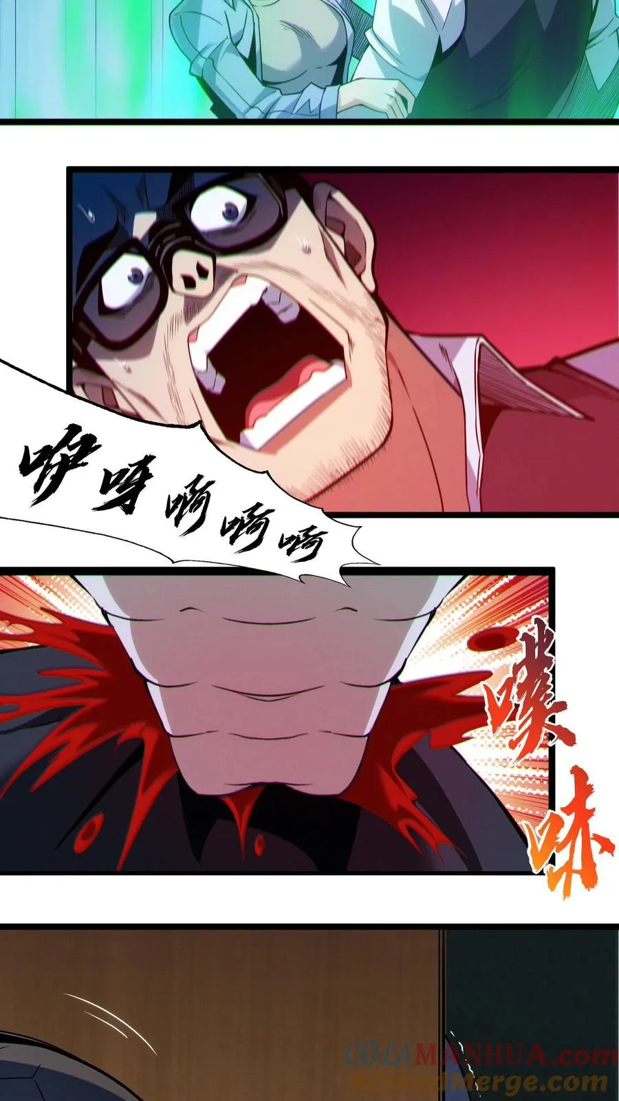 第27话 放学后女学生和教导主任的秘密约会？24