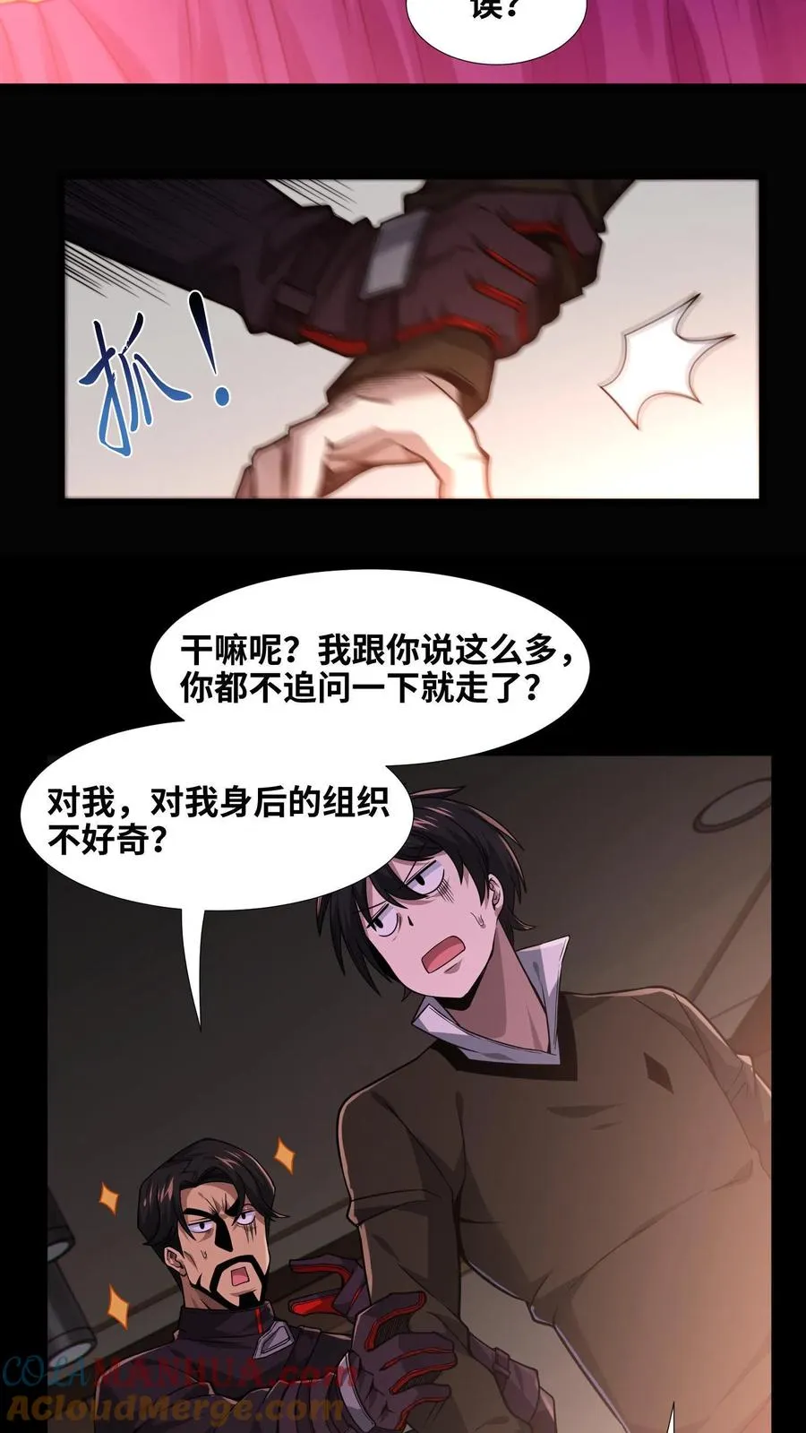 第9话 对不起，我不能4