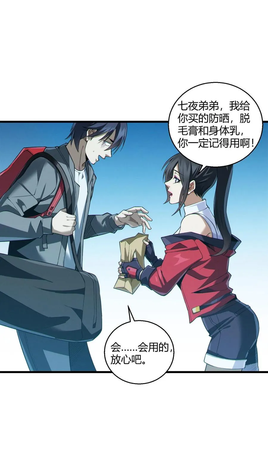 第49话 出发！33