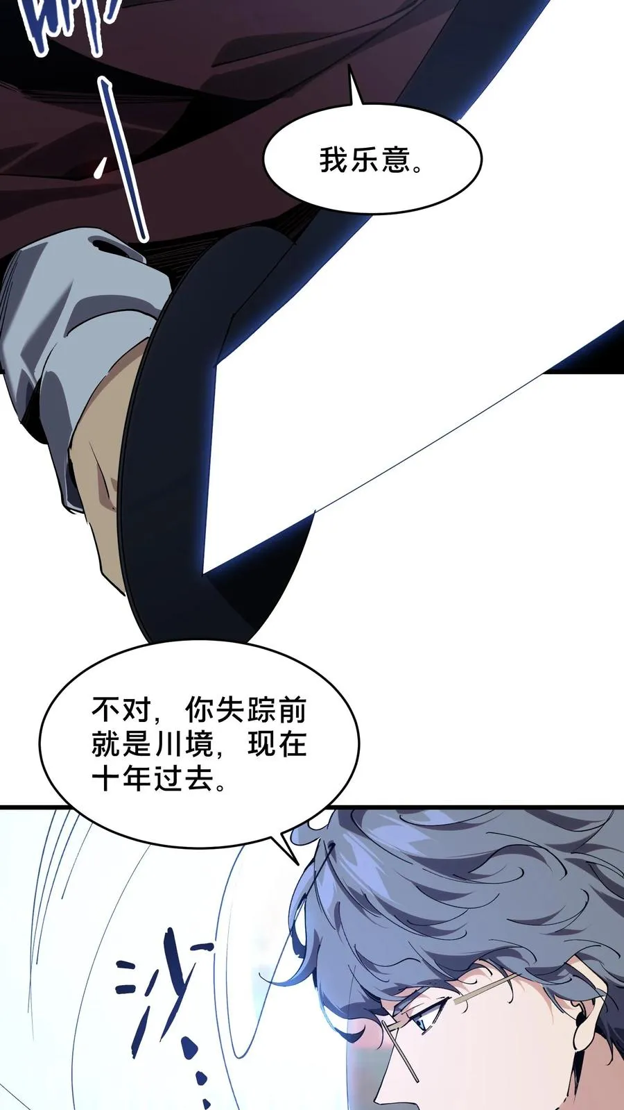 第96话 黑无常11
