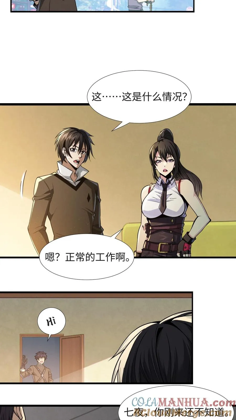 第24话 我的精神病院，不欢迎你！24