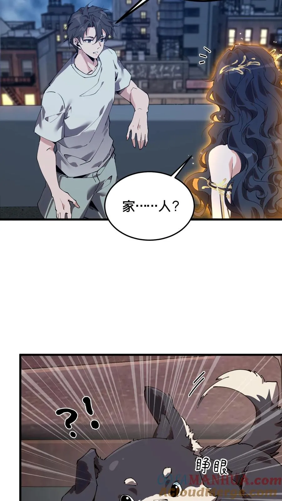 第74话 来到现实30