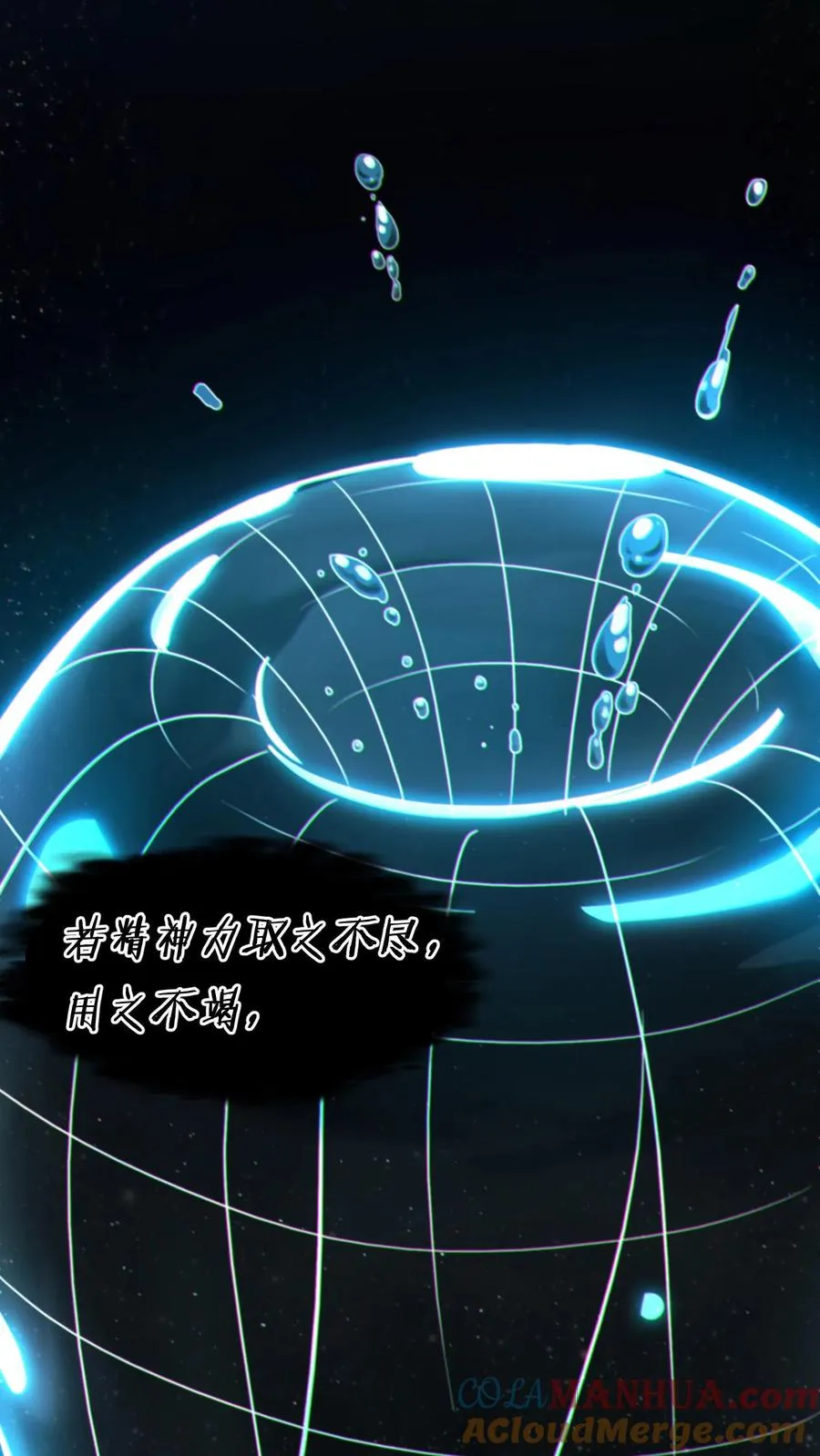 第8话 隐秘30