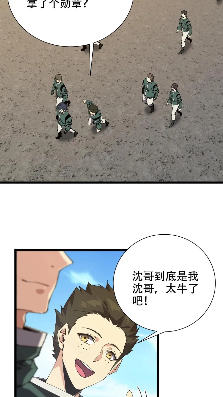 第99话 勋章43