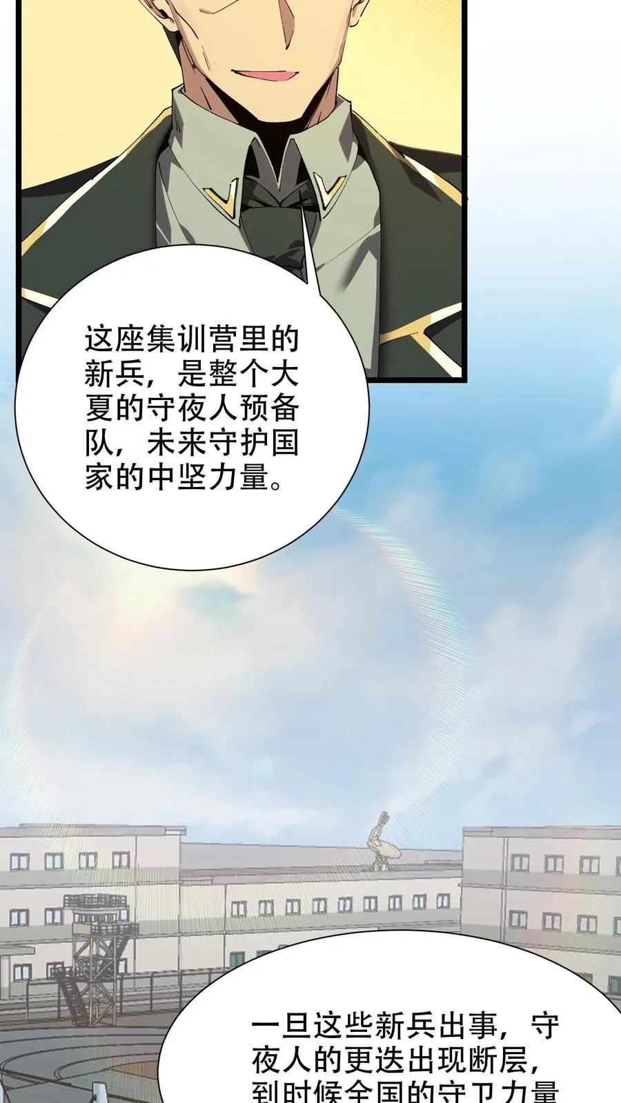 第99话 勋章31