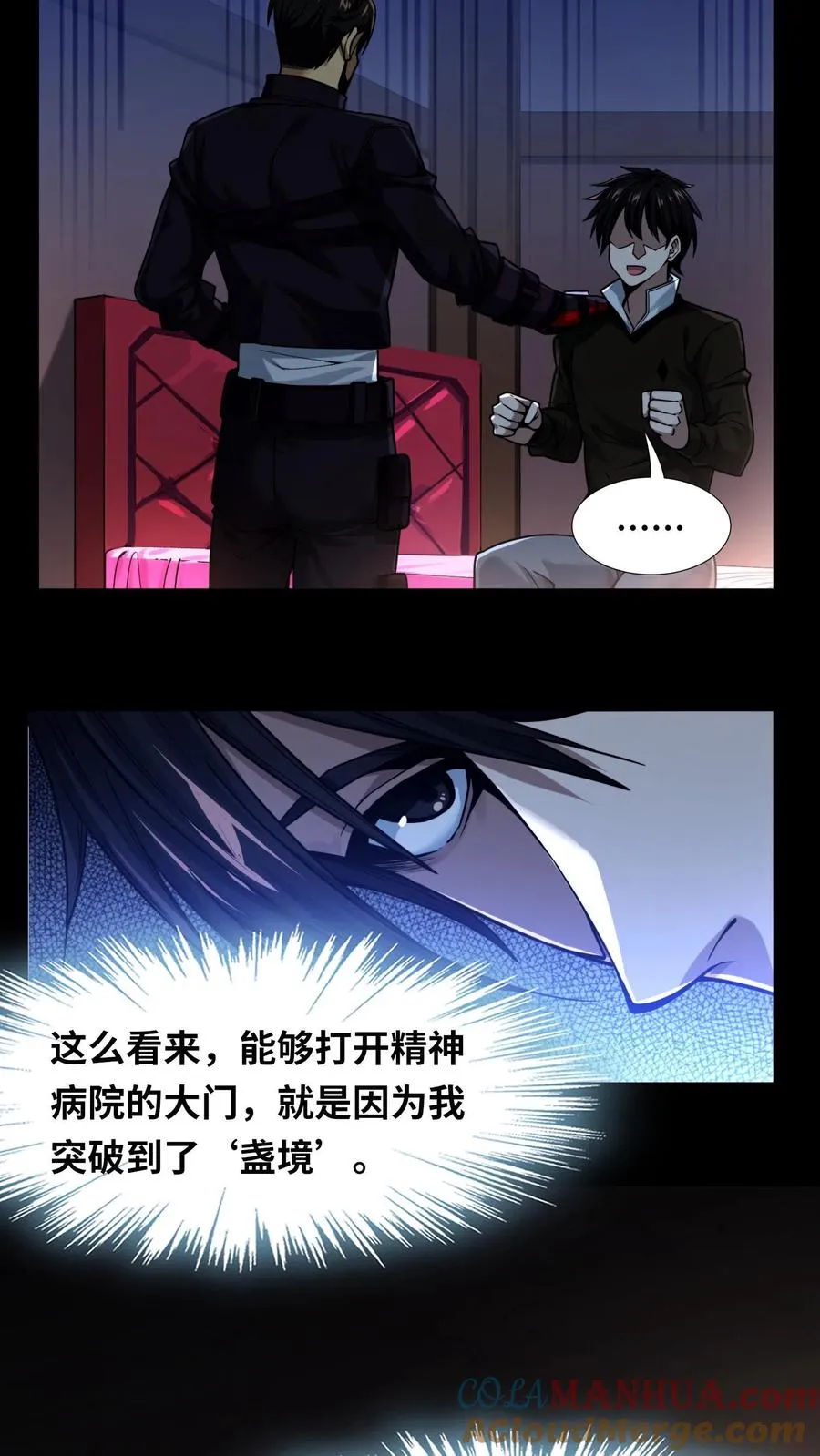 第8话 隐秘33