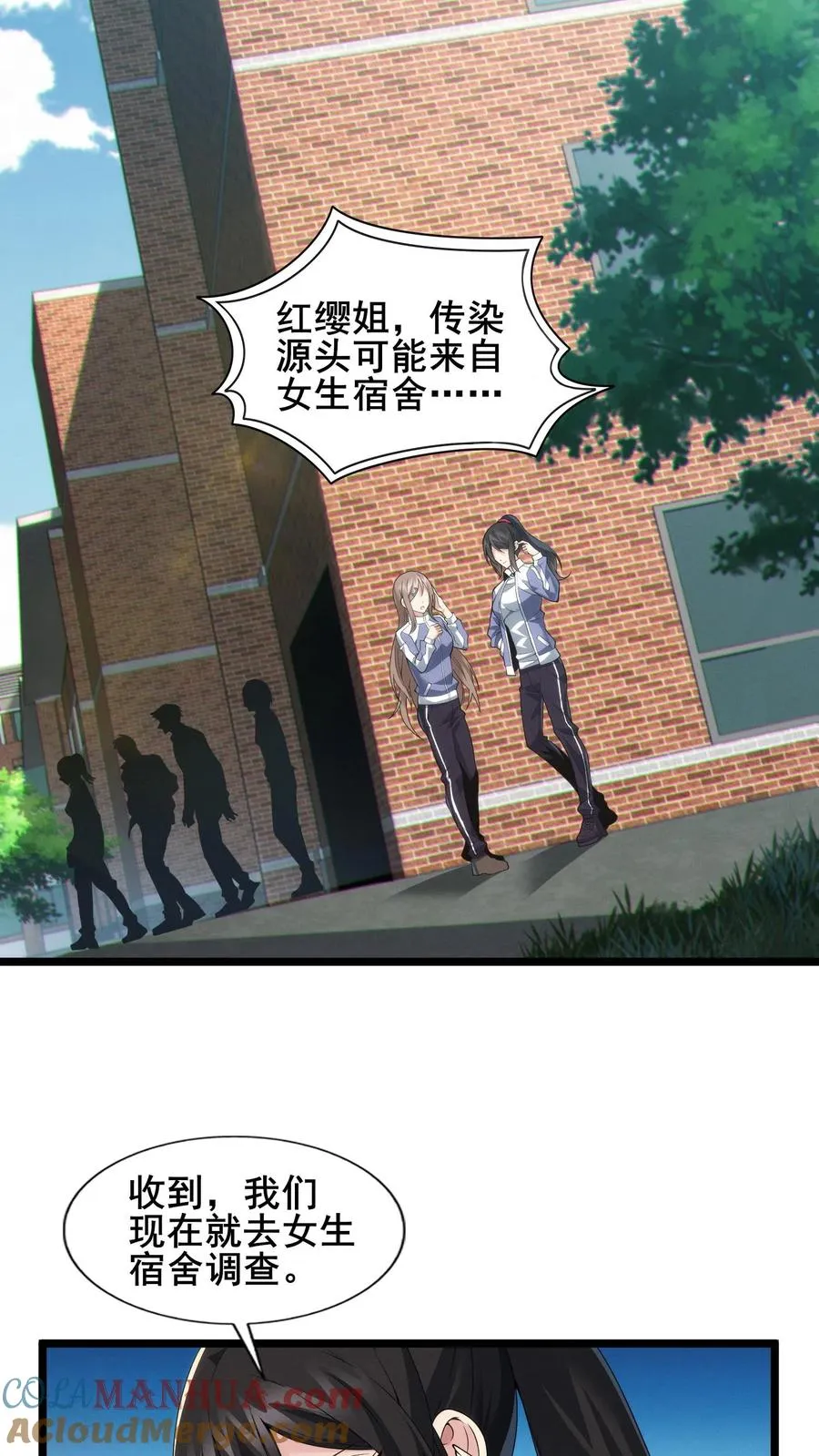 第32话 优秀学生代表李毅飞6