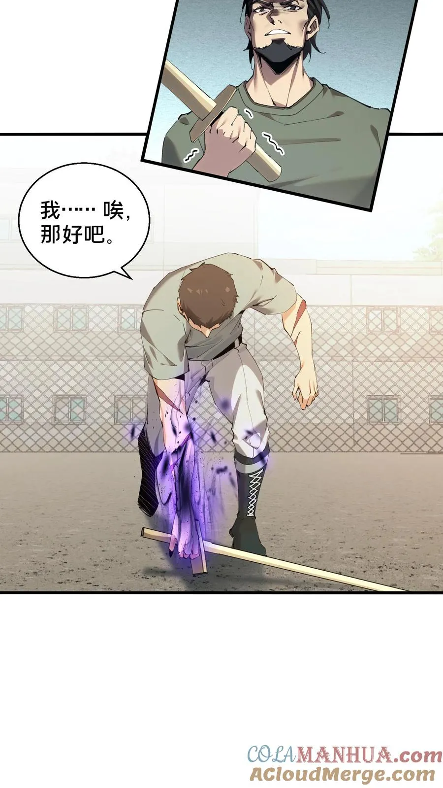 第65话 这不是演习8