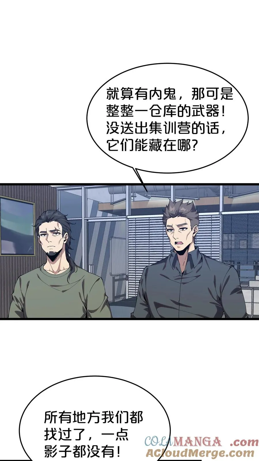 第117话 召唤仪式51