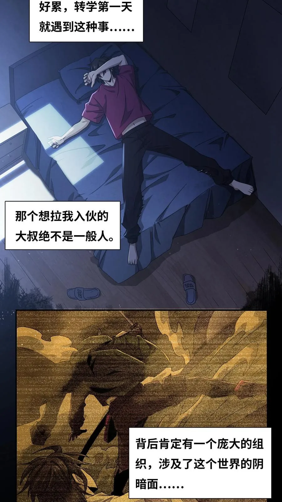 第5话 初临神秘19