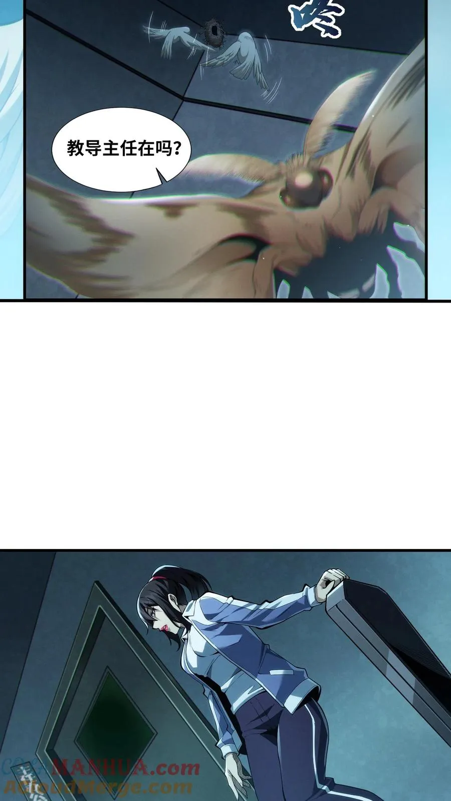 第31话 教导主任办公室里的人皮？！18
