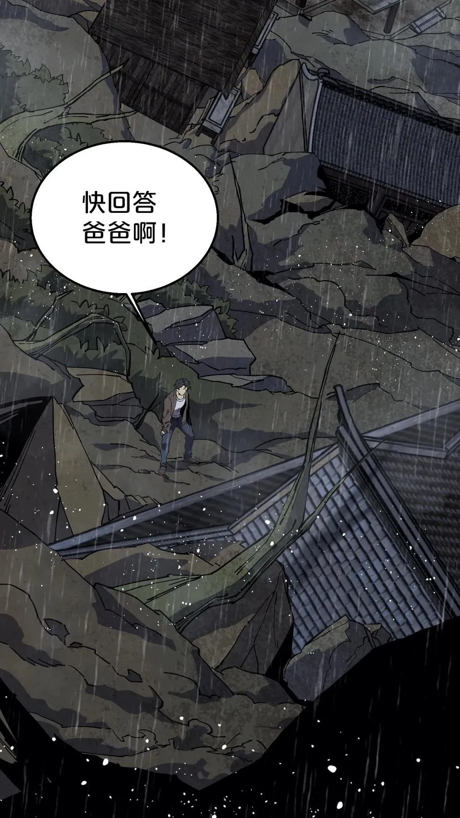 第118话 死神退避，存者必生49