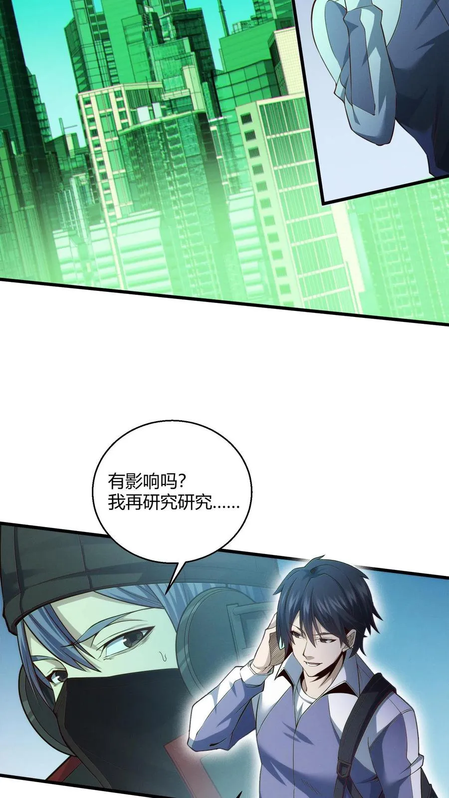 第37话 枪的意义29
