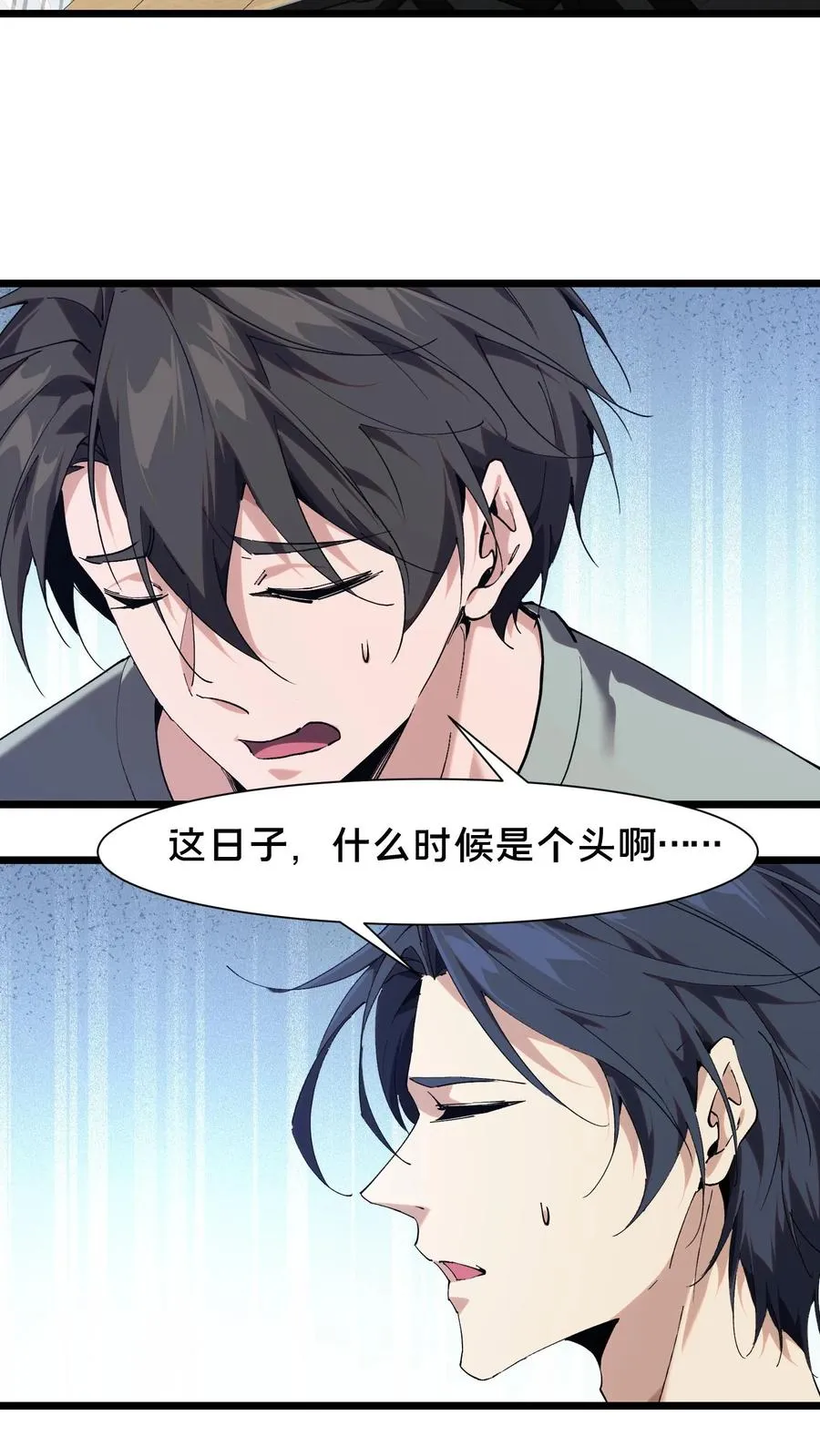 第101话 特殊小队【蓝雨】25