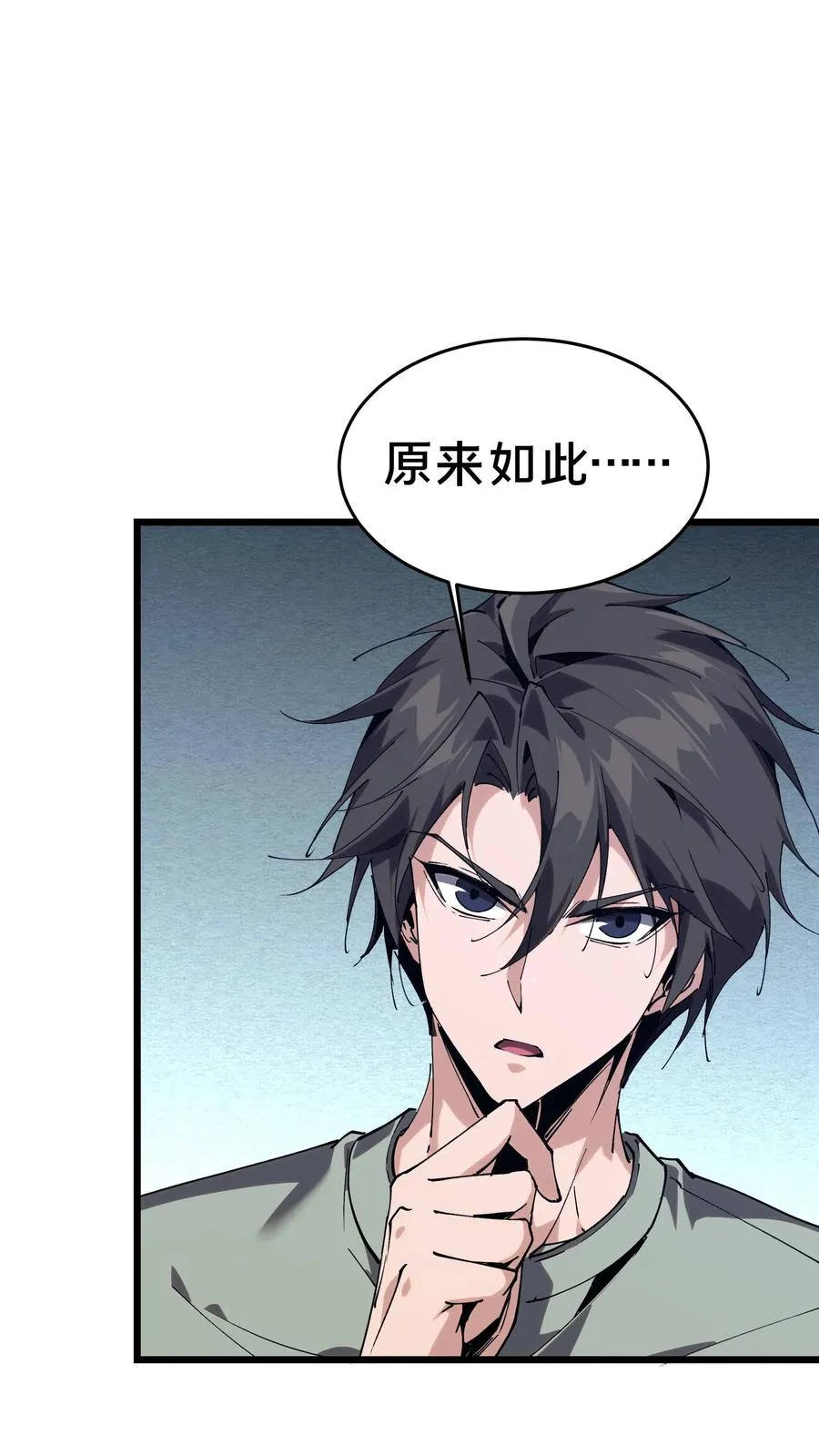 第106话 诡异25