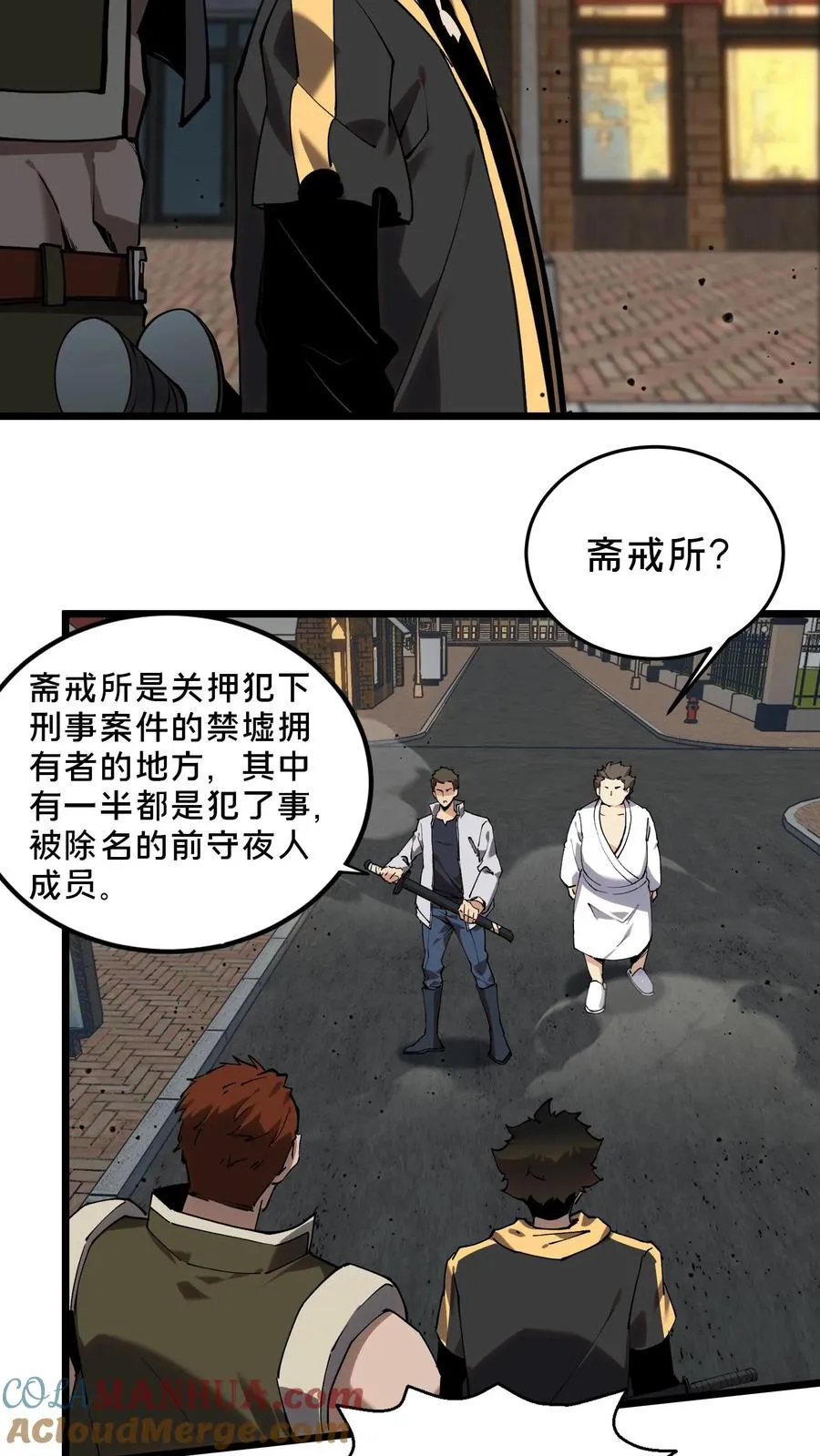 第79话 进入无戒空域24