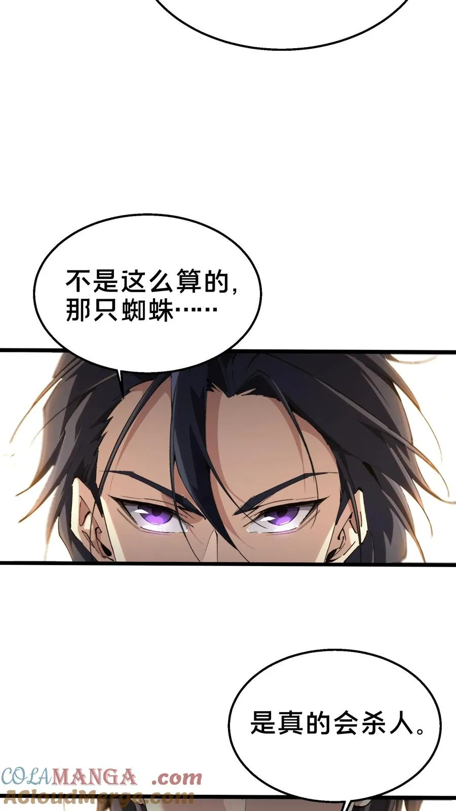 第109话 错乱空间9