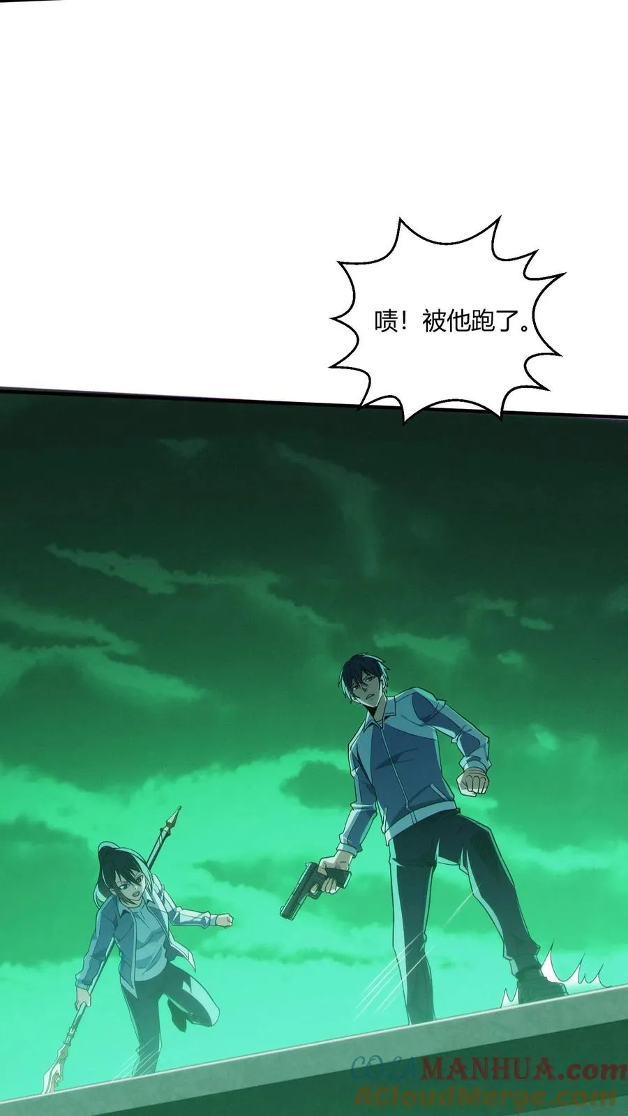 第36话 全校感染者暴走？！48