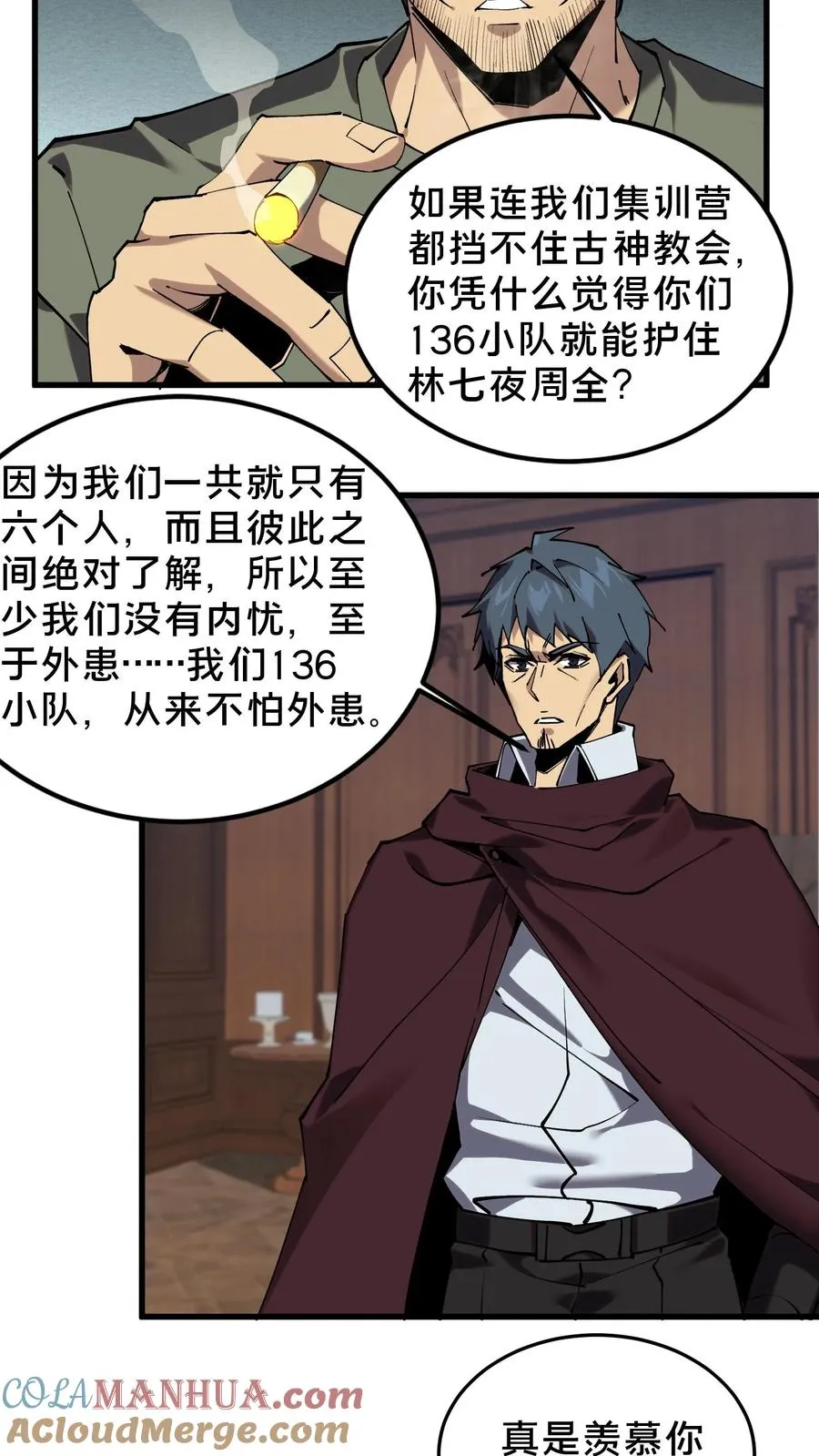第76话 放假20