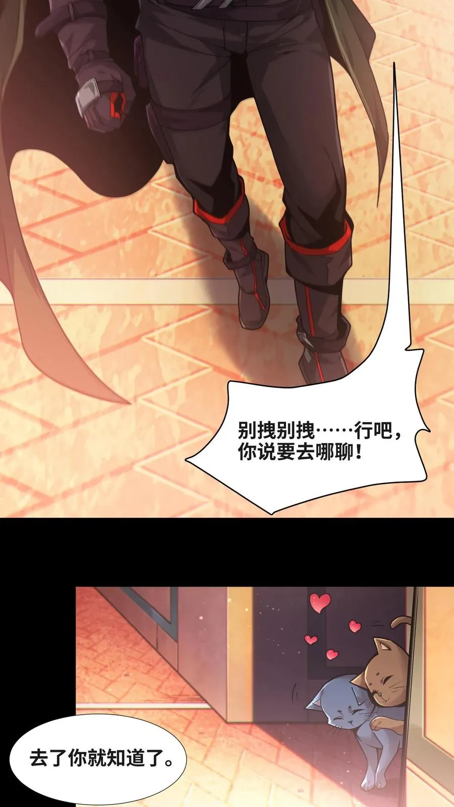 第7话 基情？这是误会！21