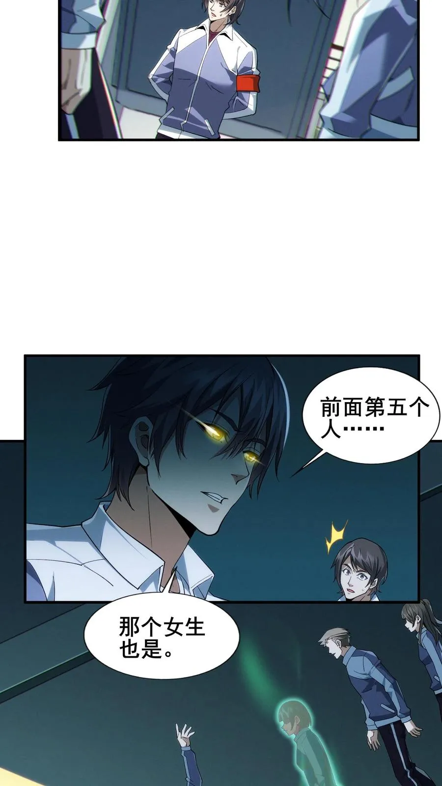 第32话 优秀学生代表李毅飞3