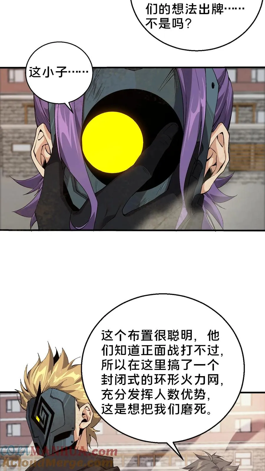 第59话 王面的一刀2
