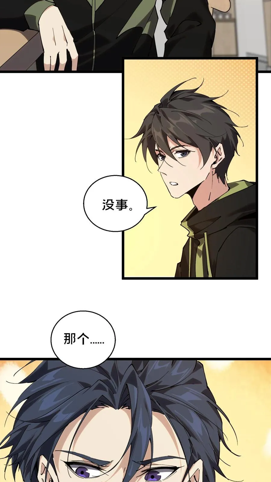 第83话 战斗不如吃面29