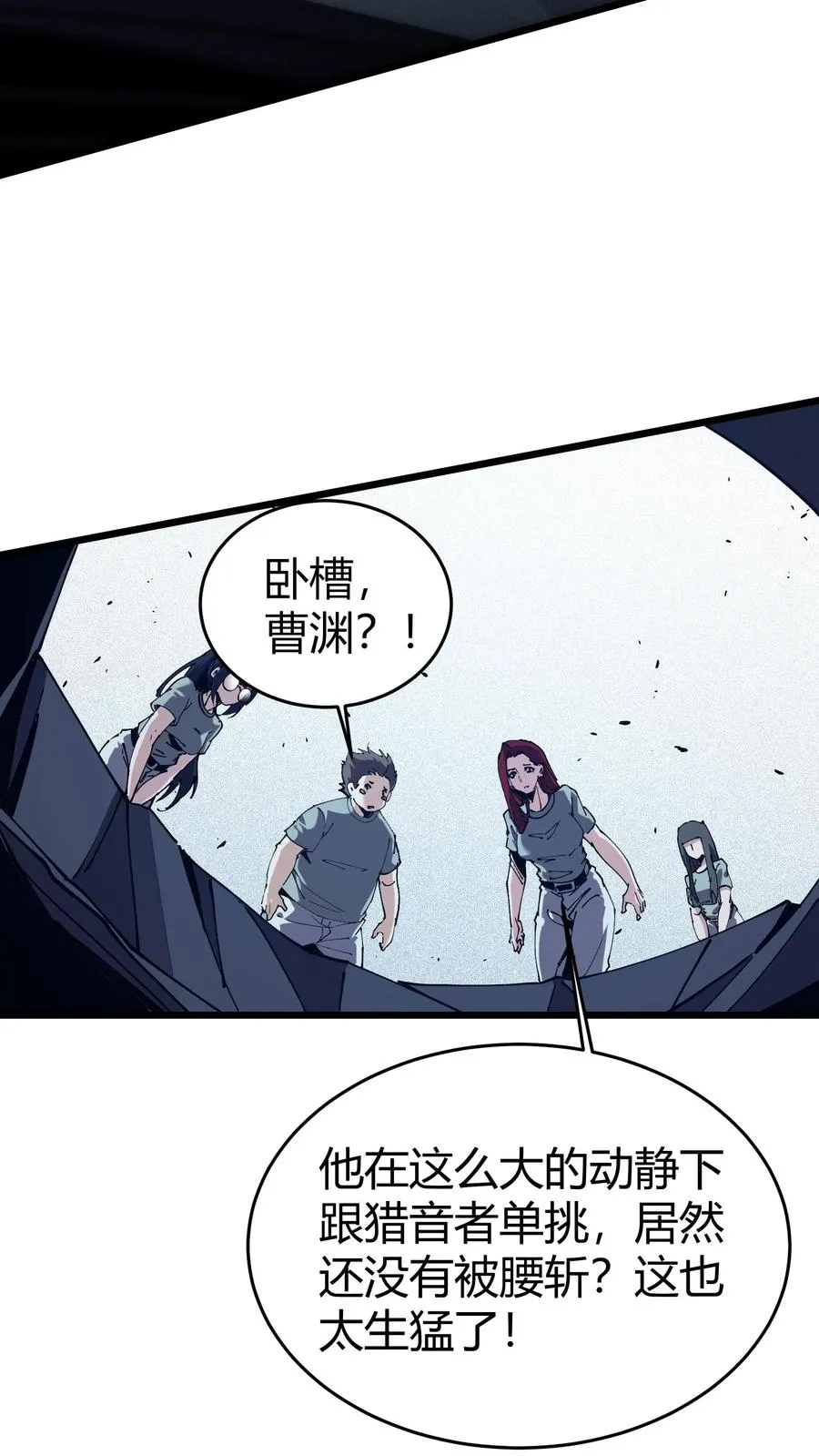 第113话 猎杀41