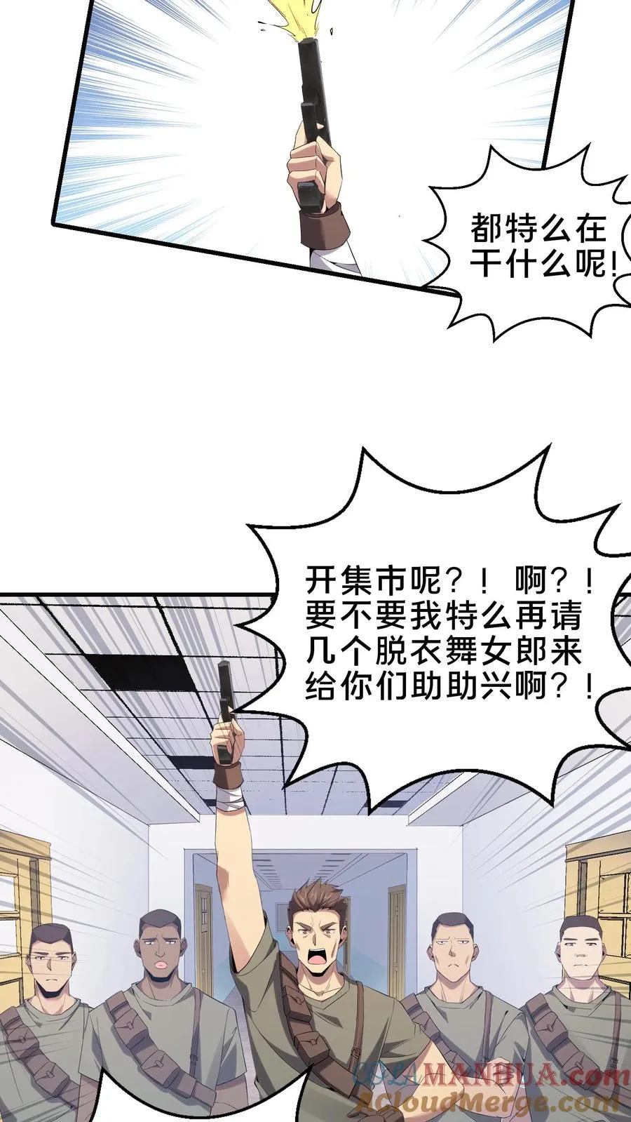 第51话 假面小队15