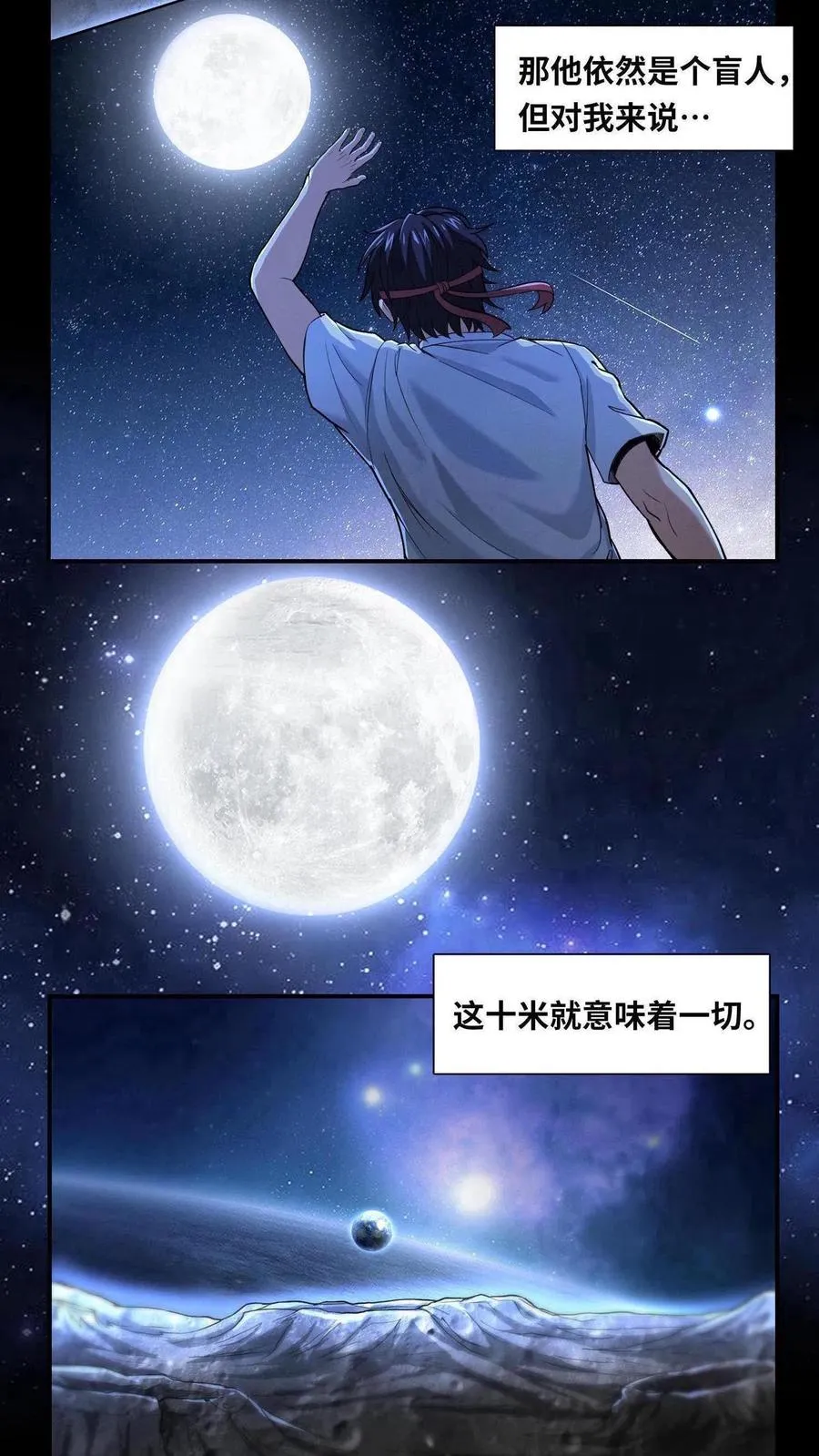 第1话 天使凝望的少年32