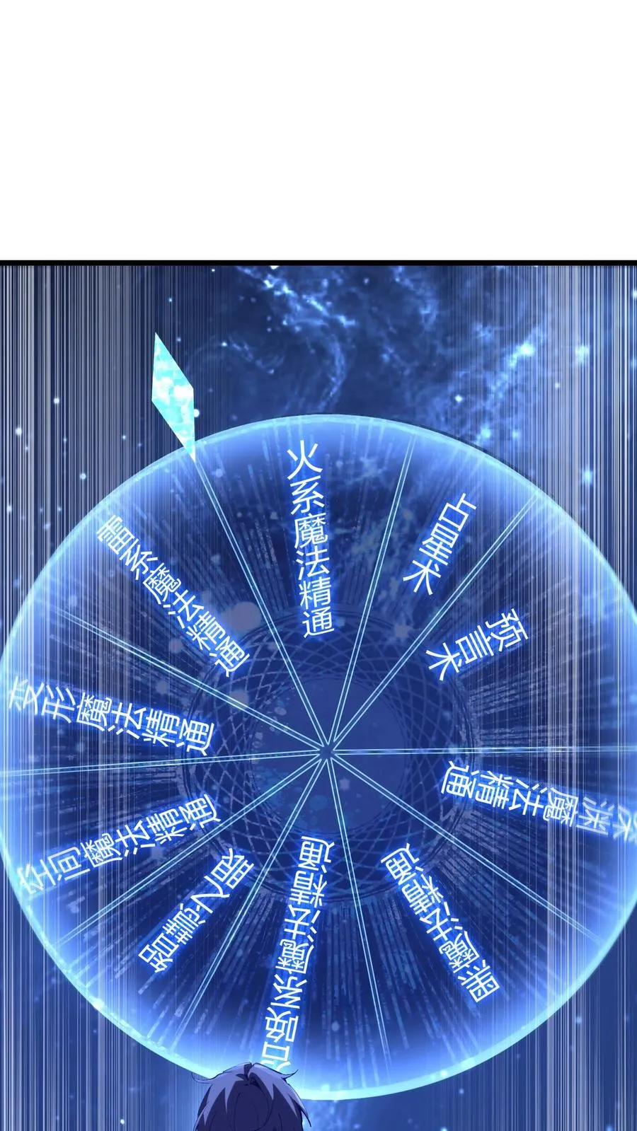 第104话 召唤系魔法56