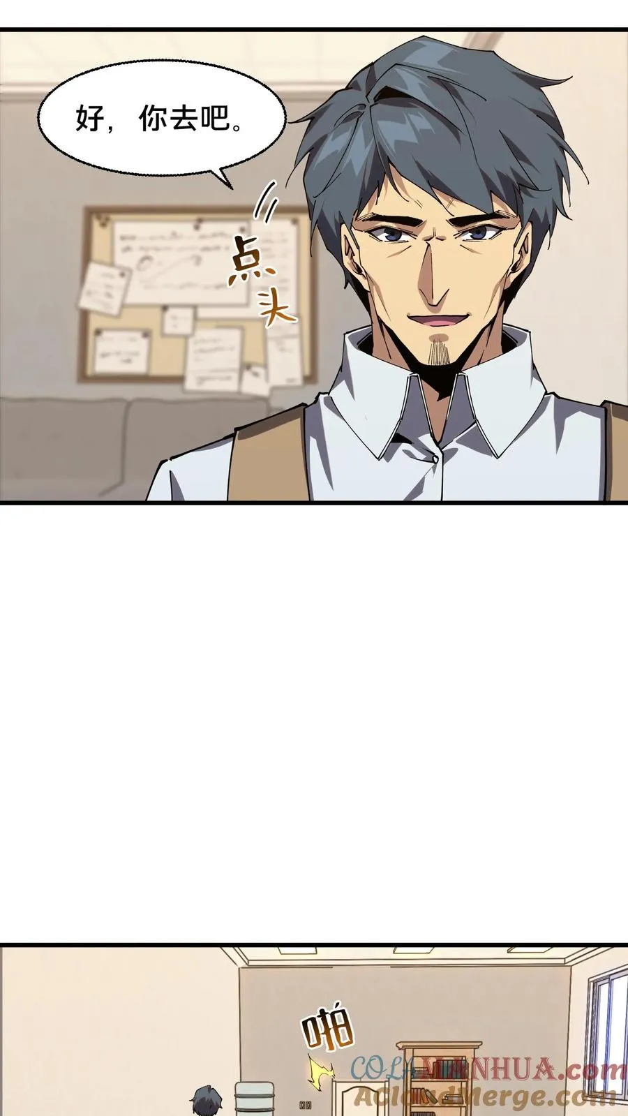 第93话 蛇眼3