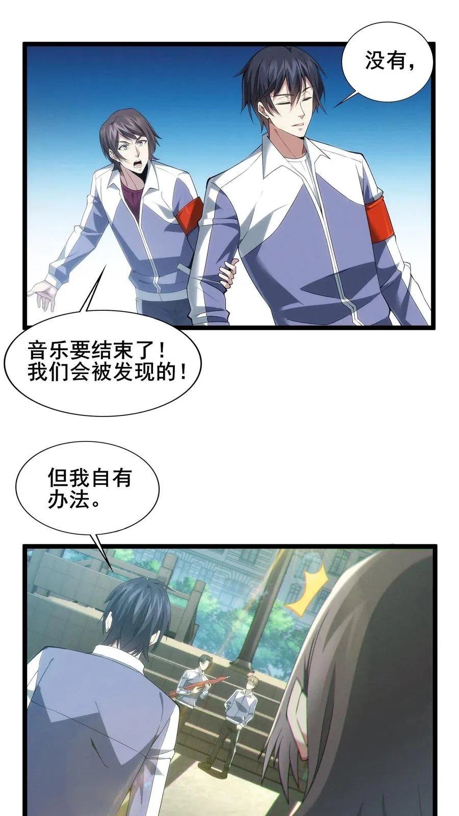 第32话 优秀学生代表李毅飞9