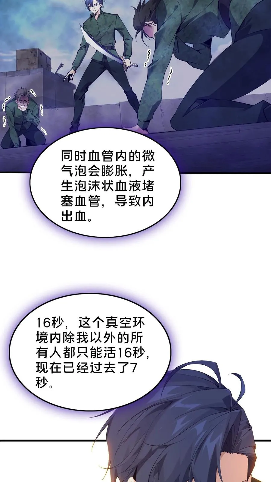 第57话 沈青竹23