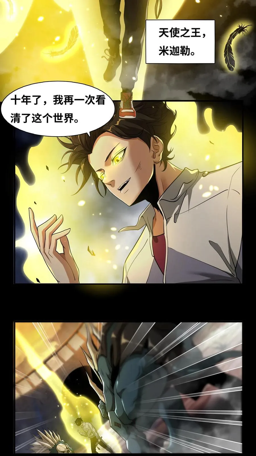 第4话 觉醒！这是神墟9
