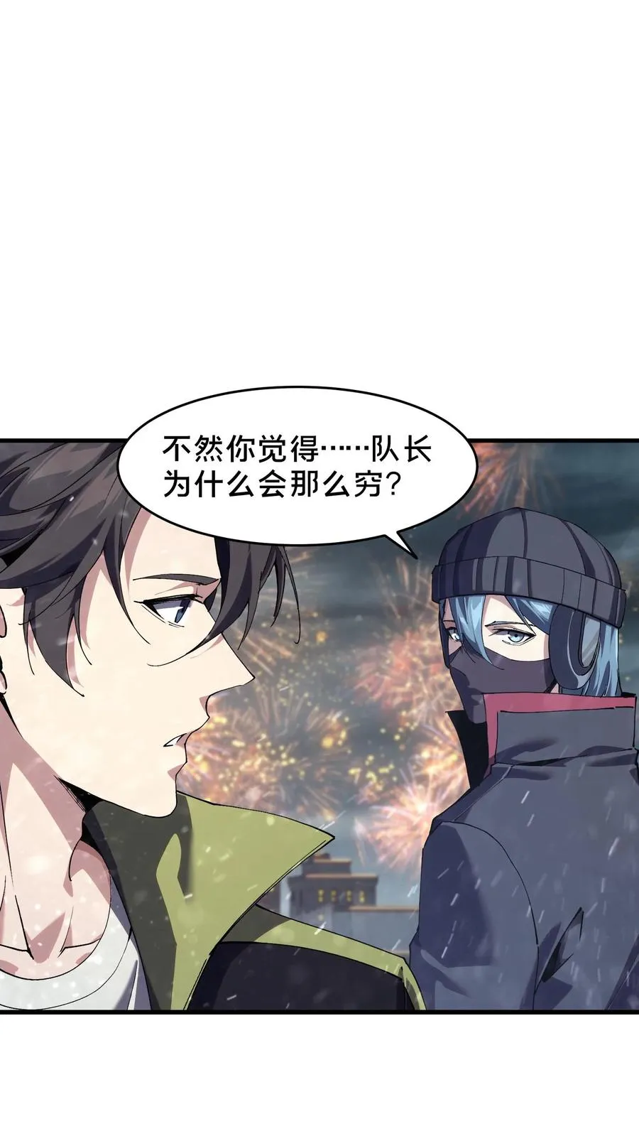 第91话 新年快乐11