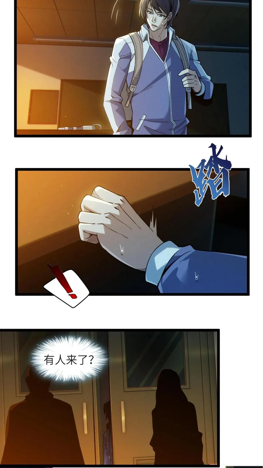 第27话 放学后女学生和教导主任的秘密约会？13