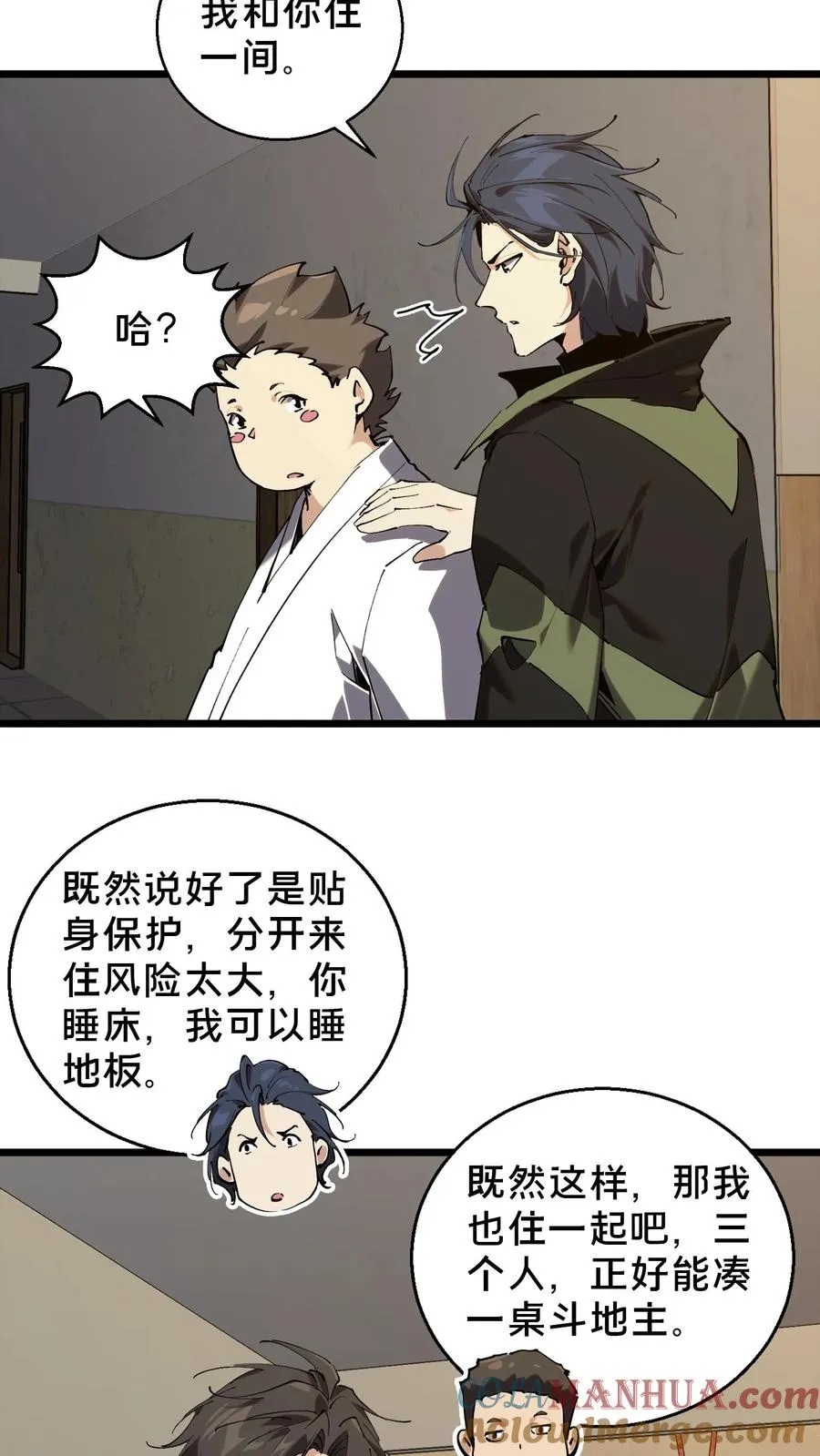 第84话 你为什么这么熟练啊？21