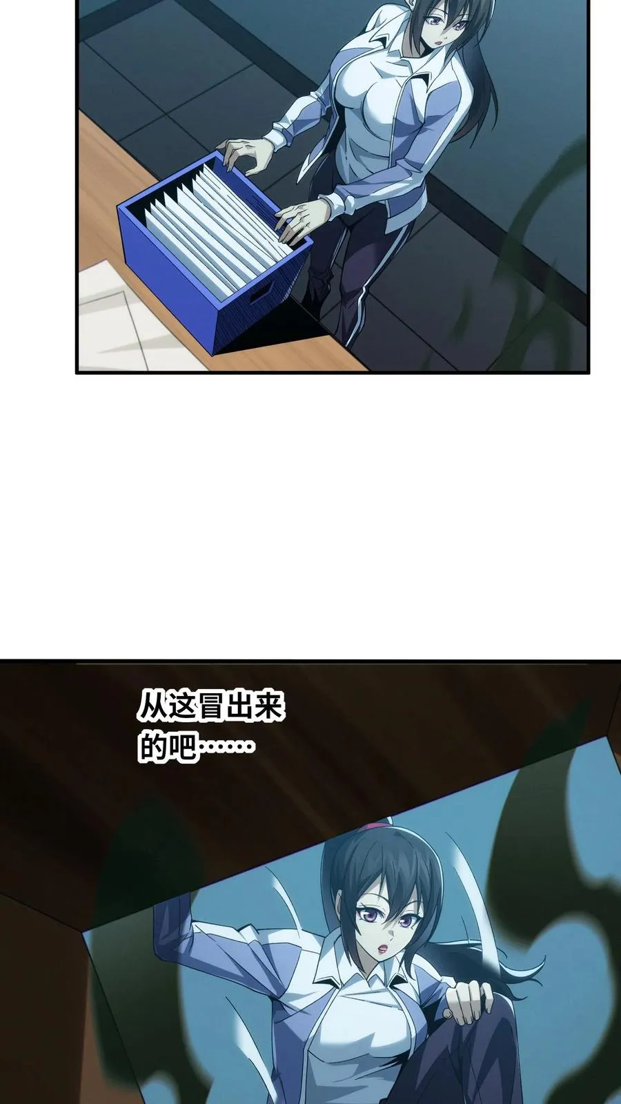 第31话 教导主任办公室里的人皮？！25