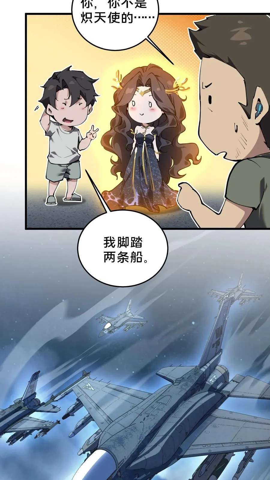 第75话 我脚踏两条船9