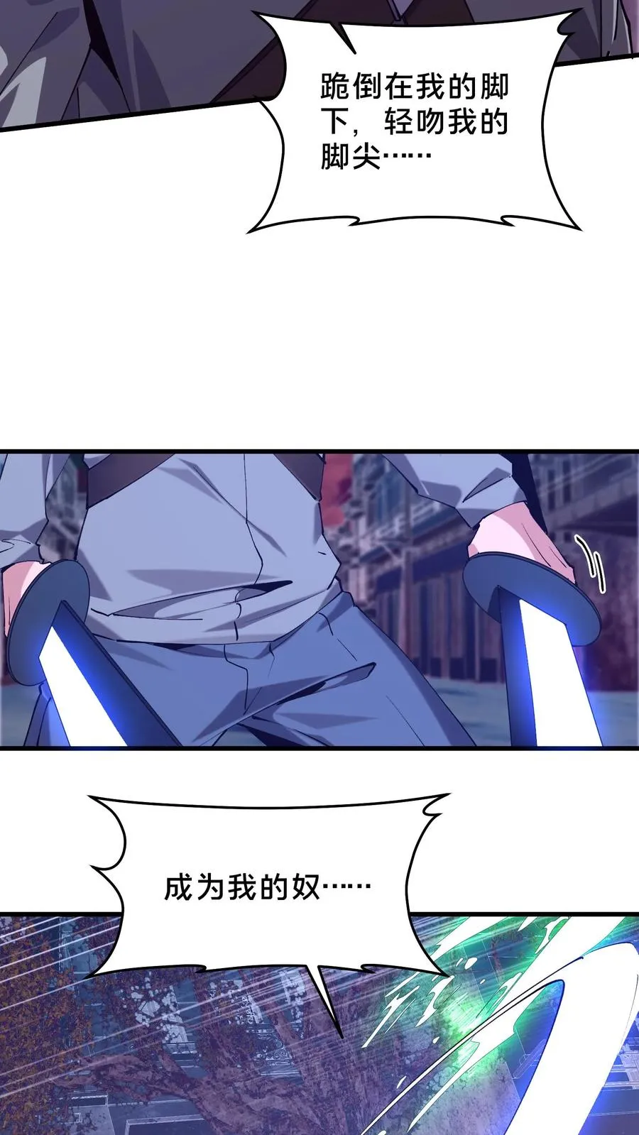 第93话 蛇眼29