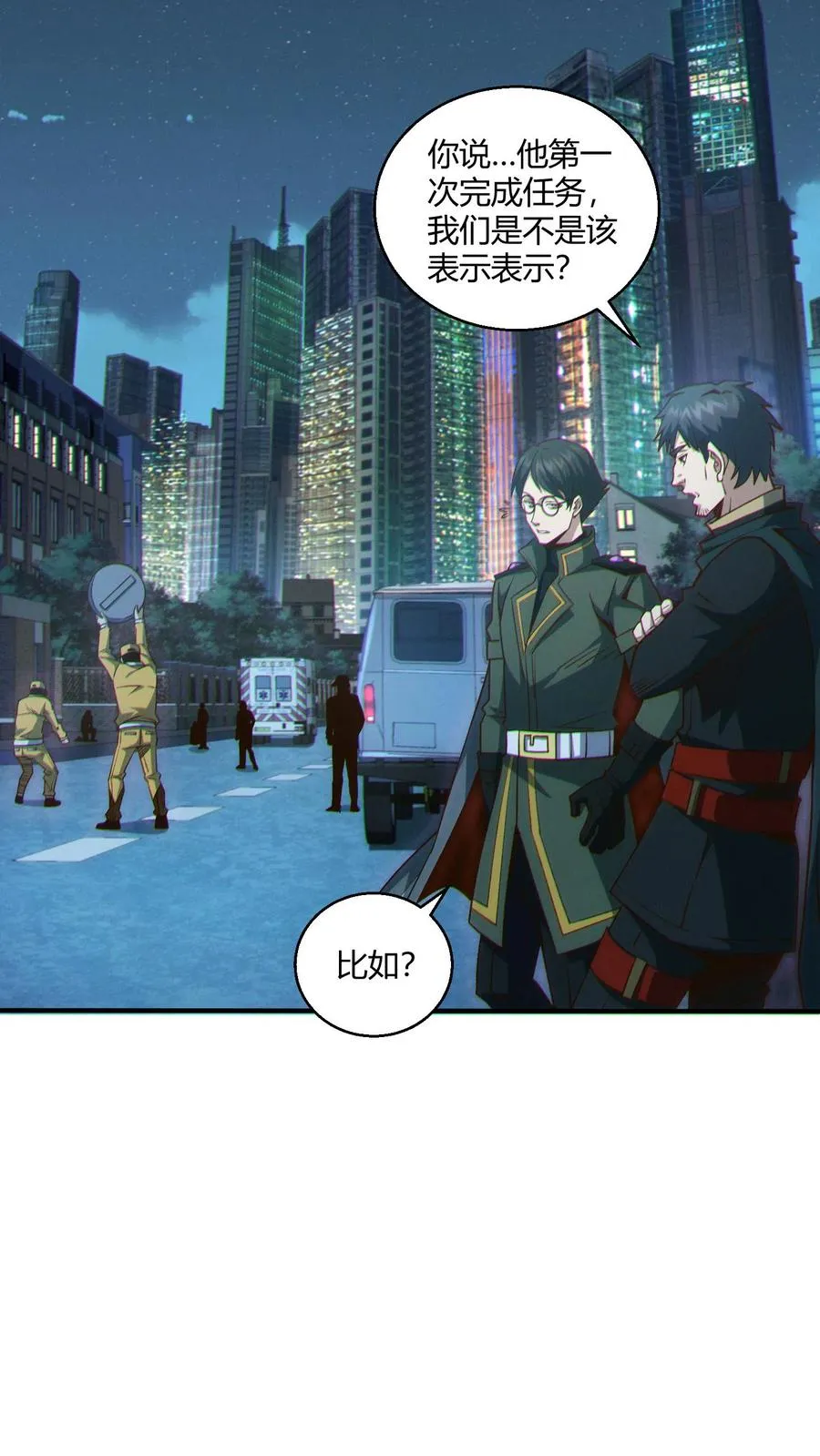 第46话 任务完成！25