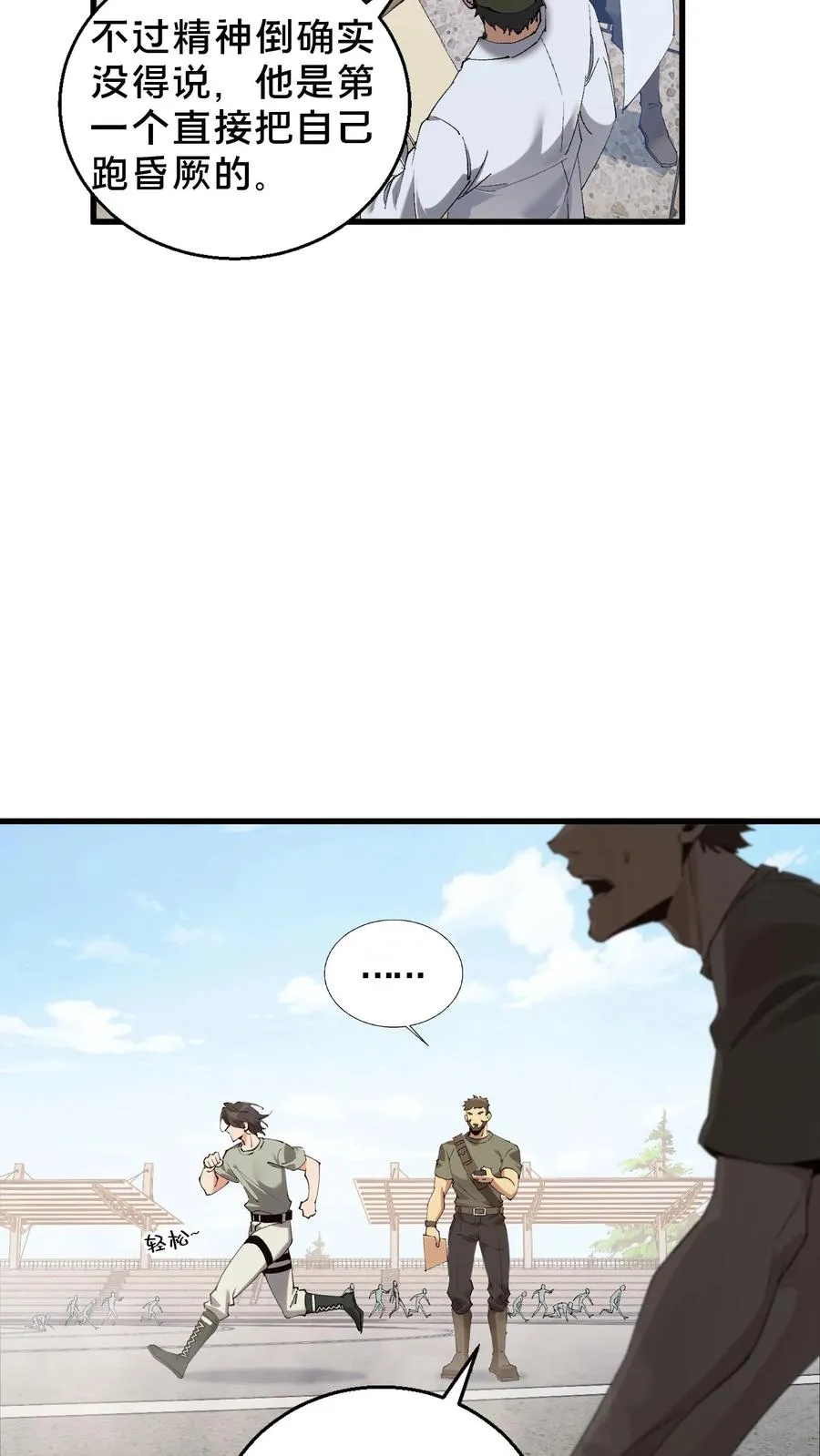 第64话 集训开始13
