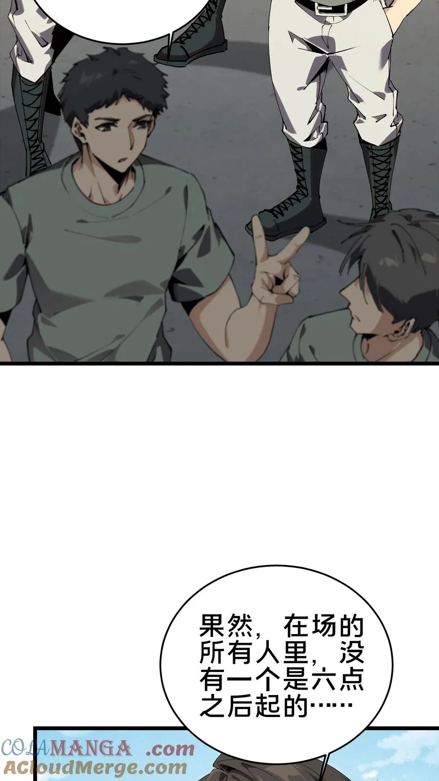 第106话 诡异51